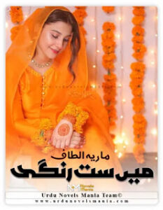 Main Sat Rangi By Mariya Altaf