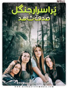 Purasrar Jungal Novelette By Sadaf Shahid