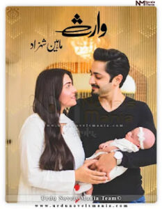Waris Novel By Maheen Shahzad
