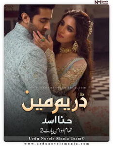 Dream Man Romantic by Hina Asad
