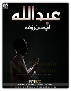 Abdullah Novel Complete Pdf By Umme Hassan Rouf