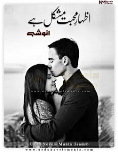Izhar E Muhabbat Mushkil Hai By Anooshay