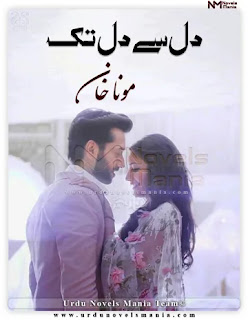 Dil Se Dil Tak Complete Novel By Mona Khan