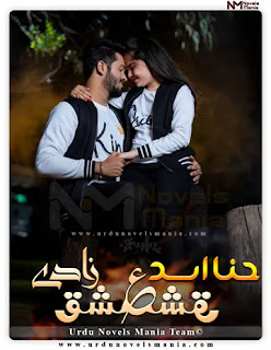 Ishq Zaade (Season 2) Novel By Hina Asad