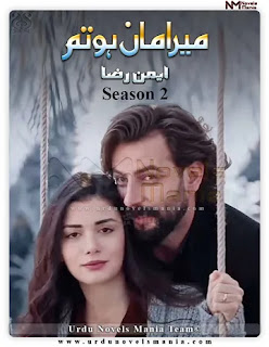 Mera Maan Ho Tum Season 2 By Aiman Raza