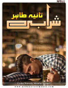Sherabi Novel Complete Pdf By Tania Tahir
