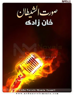 Surat Ul Shaitan By Khan Zadi