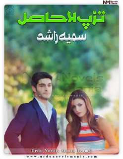 Tarap La Hasil Complete Novel By Sumayya Rashid