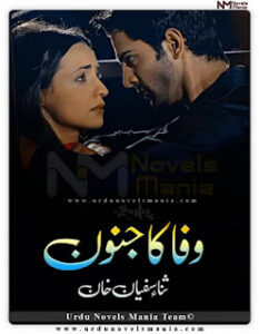 Wafa Ka Junoon Complete Novel By Sana Sufyan Khan