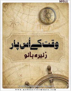 Waqt Ke Us Paar Complete Novel By Zunaira Bano