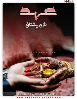 Ehad Novel Complete PDF By Nazi Mushtaq