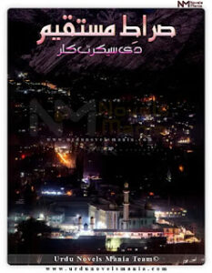 Siraat E Mustaqeem Novel Complete PDF By The Secret Killer
