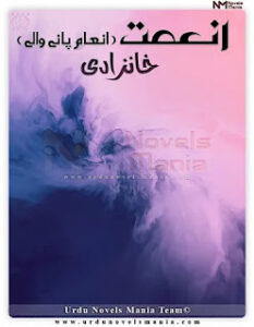 Anamt Novel Complete Pdf By Khanzadi
