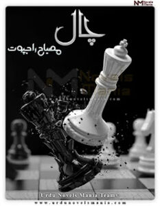 Chaal Novel Complete Pdf By Misbah Rajpoot