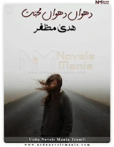 Dhuwan Dhuwan Mohabbat By Huda Muzafar