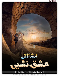 Ishq Nasheen Novel Complete PDF By Esha Gull