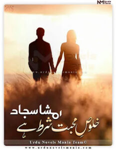 Khalos E Muhabbat Shart Hai By Rimsha Sajad