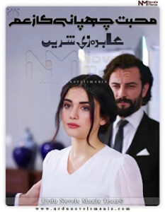 Muhabbat Chupane Ka Za’am Novel By Abida Zee Shareen