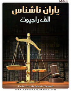 Yaaran E Nashanas Complete Novel Pdf By Alif Rajpoot