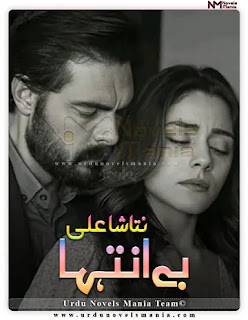 Be Intha Novel Complete PDF By Natasha Ali