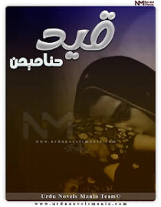 Qaid Novel Complete PDF By Hina Memon