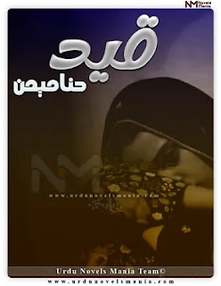 Qaid Novel Complete PDF By Hina Memon