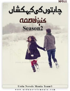 Chahaton Ki Kehkshan Novel Season 2 By Kaniz Fatma