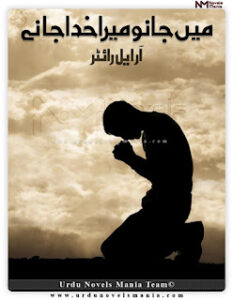 Mein Jano Mera Khuda Jane By R L Writes