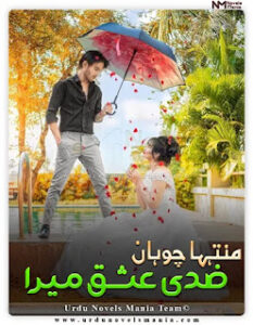Ziddi Ishq Mera Complete Novel PDF By Muntaha Chohan