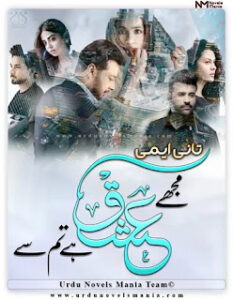 Mujhe Ishq Hai Tum Se Complete Novel By Taani Aymee