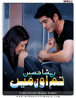 Tum Aur Main Complete Novel By Rimsha Hussain