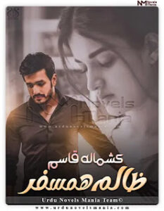 Zalim Humsafar By Kashmala Qasim
