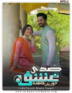 Ziddi Ishq Complete Novel By Hurain Fatima
