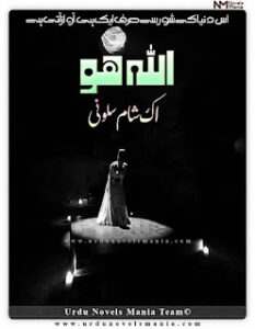 Allah HooComplete Novel By Ek Sham Saloni