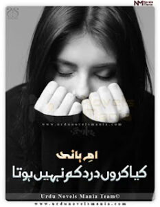 Kiya Karon Dard Kum Nahi Hota By Umme Hani