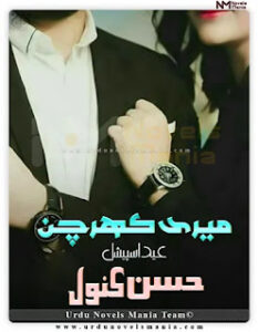 Meri Khurchan Last Episode By Husan Kanwal