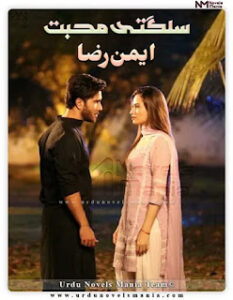 Sulagti Muhabbat By Aimen Raza