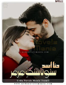 Suno Na Sangemarmar Complete Novel By Hina Asad