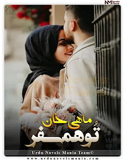 Tou Humsafar Complete Novel By Mahi Khan