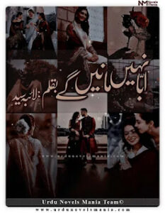 Abba Nahi Maaney Gay By Laiba Syed
