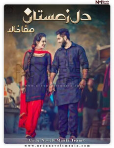 Dil Zamistan Complete Novel By Safa Khalid