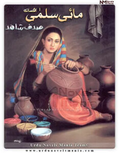 Mai Salma Afsana By Sadaf Shahid
