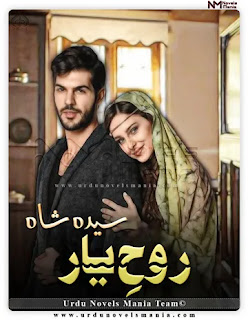 Rooh E Yaar Complete Novel Pdf By Syeda Shah