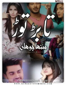 Tabartor By Muntaha Shah