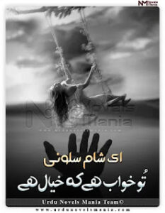 Tu khuwab Hai Ke Khiyal Hai By Ik Sham Saloni