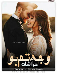 Waja Tum Ho Complete Novel By Hira Shah