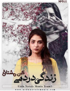 Zindagi Dard Hai Complete Novel By Kiran Mushtaq