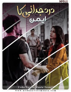 Dard Judai Ka By Aiman