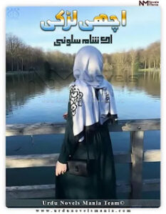 Achi Larki By Ik Shaam Saloni