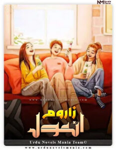 Anmol Novel By Zaroom